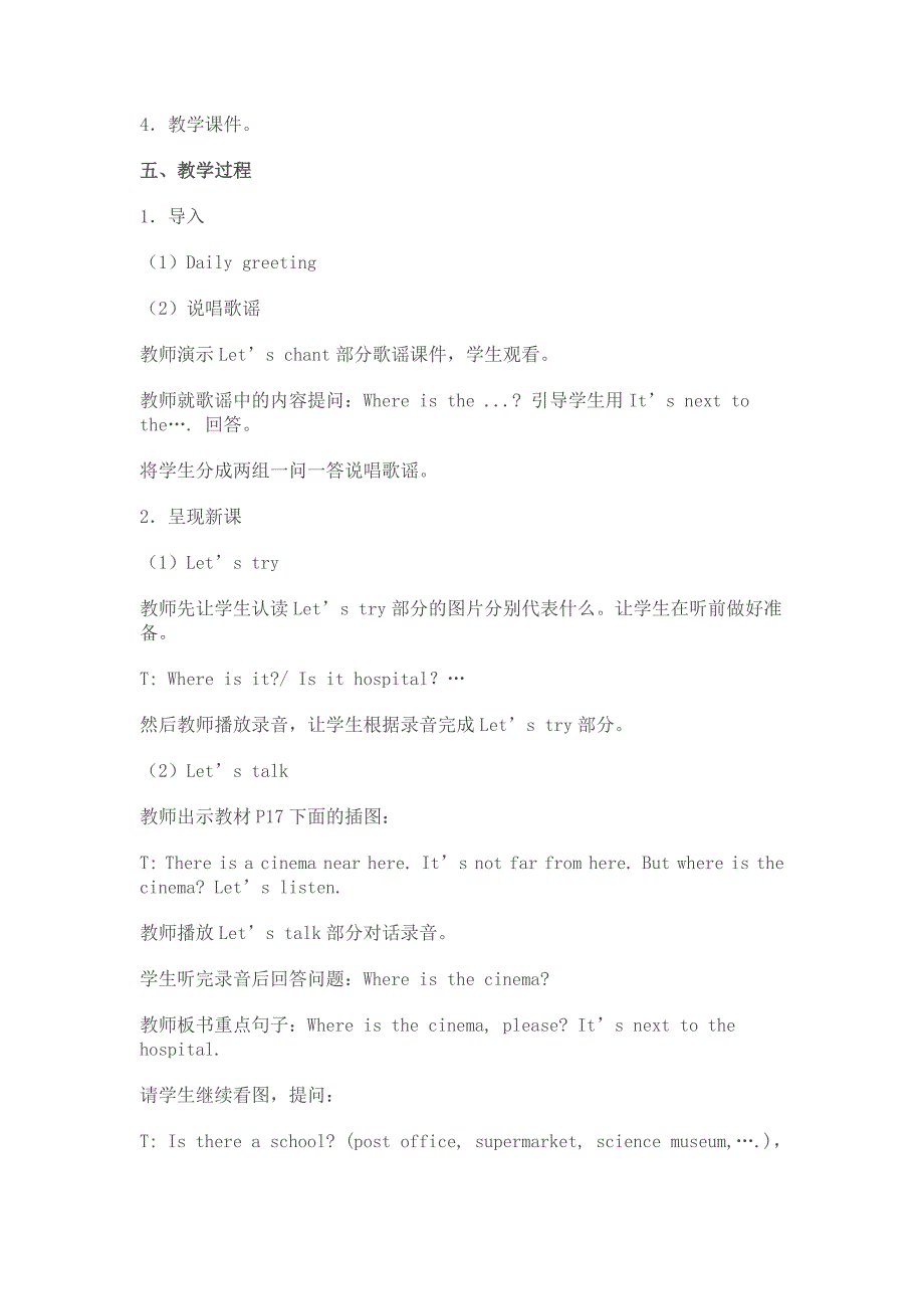 PEP六年级英语上册教学设计7.doc_第2页