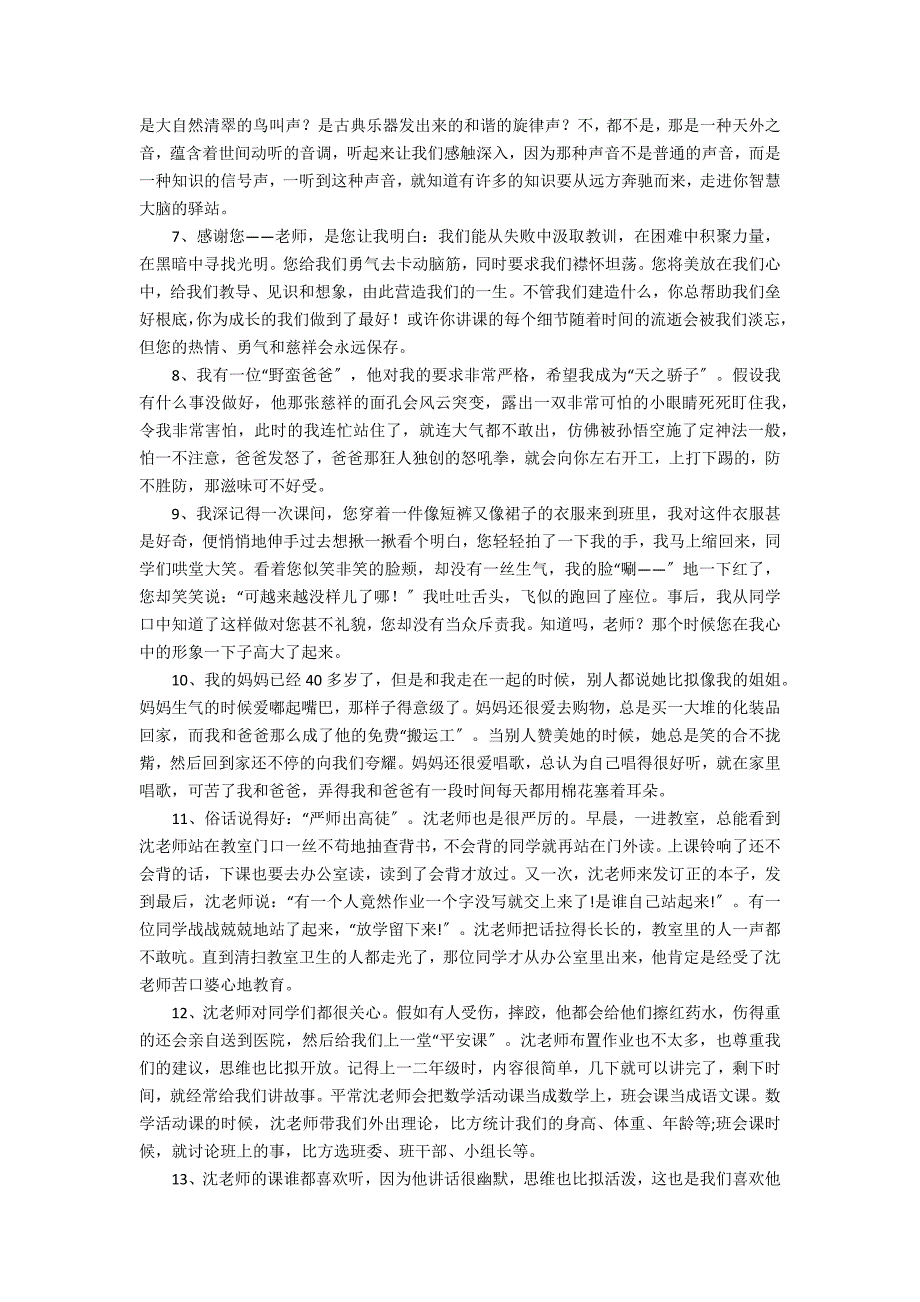 描写人物的句子或片段_第2页