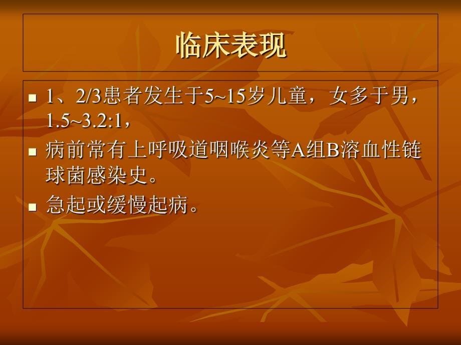 锥外系统疾病及其鉴别诊断1文档资料_第5页