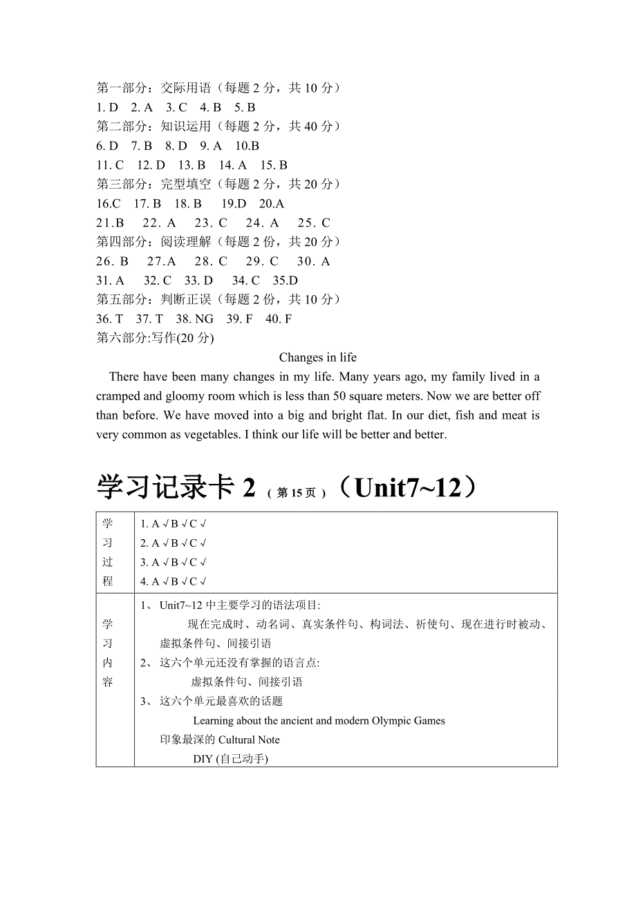 春开放英语3作业答案包含记录卡_第3页