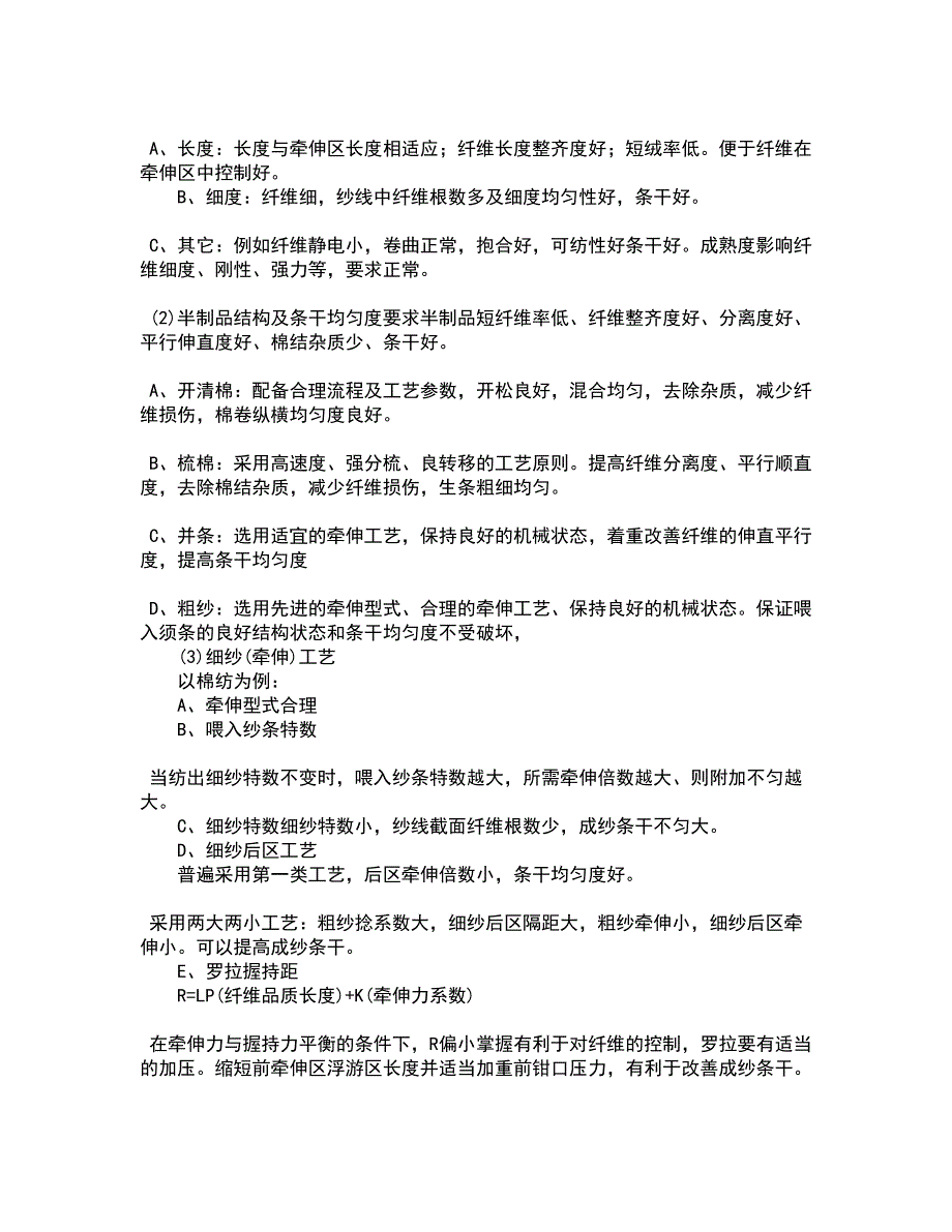 东北农业大学22春《食品营养学》离线作业二及答案参考82_第4页