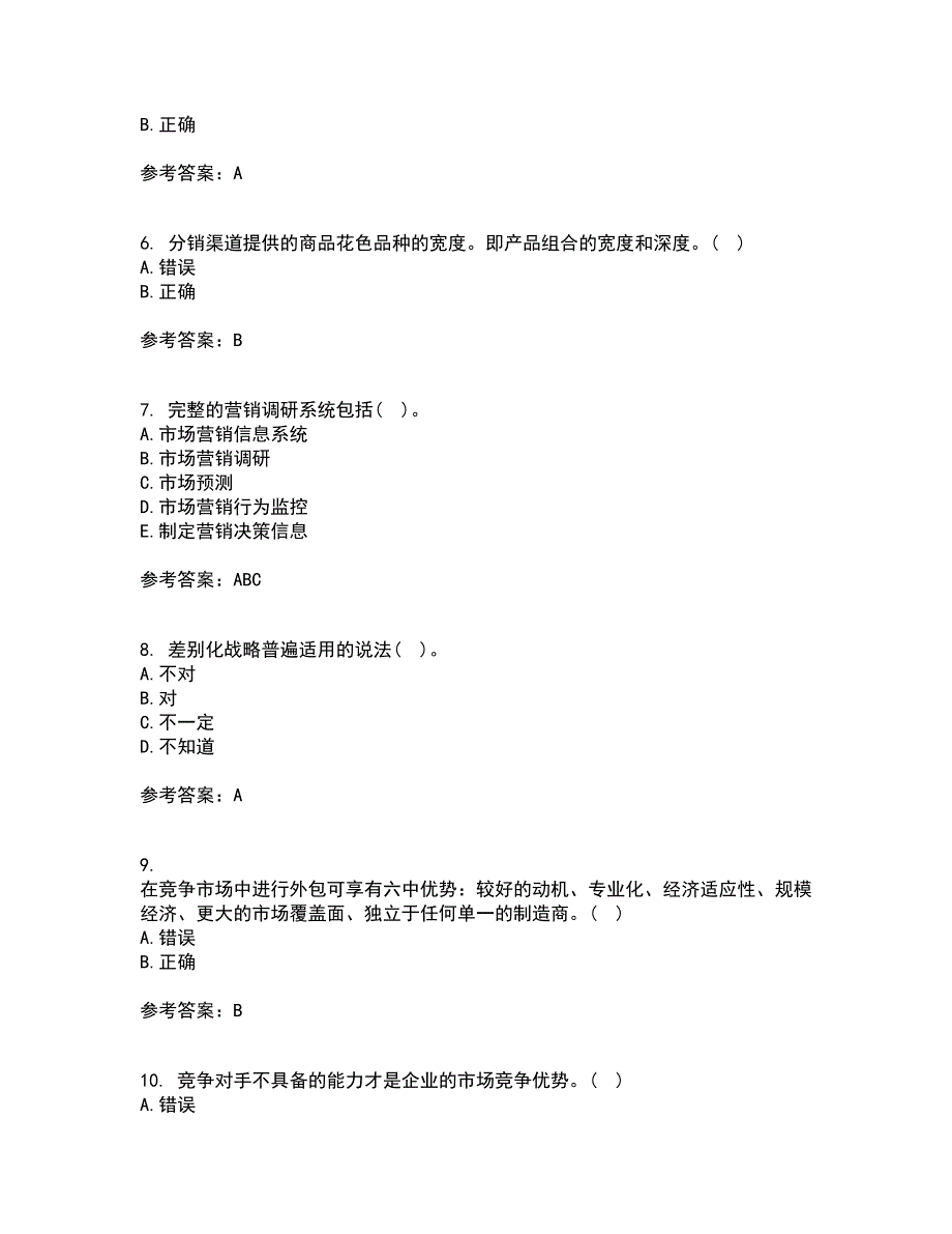 大连理工大学21秋《市场营销》学平时作业一参考答案74_第2页