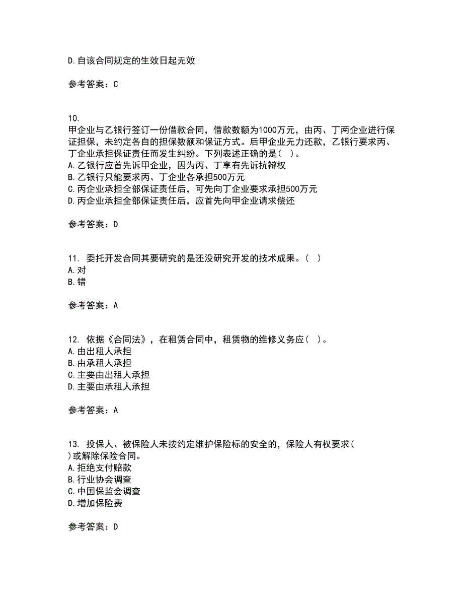 西北工业大学22春《合同法》补考试题库答案参考18_第3页