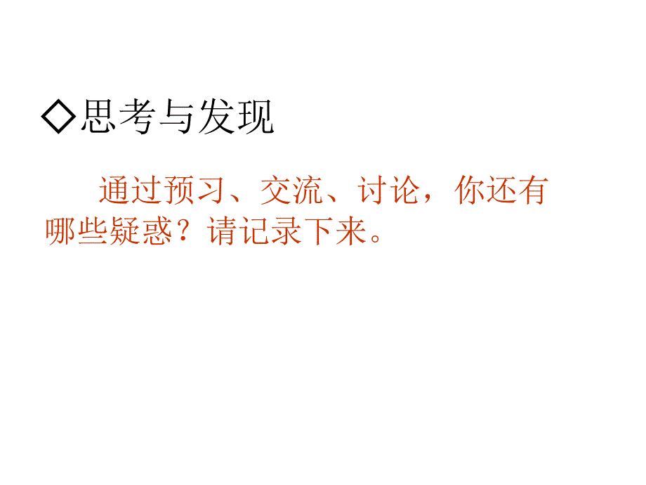 人教版测量小灯泡的电阻课件_第4页