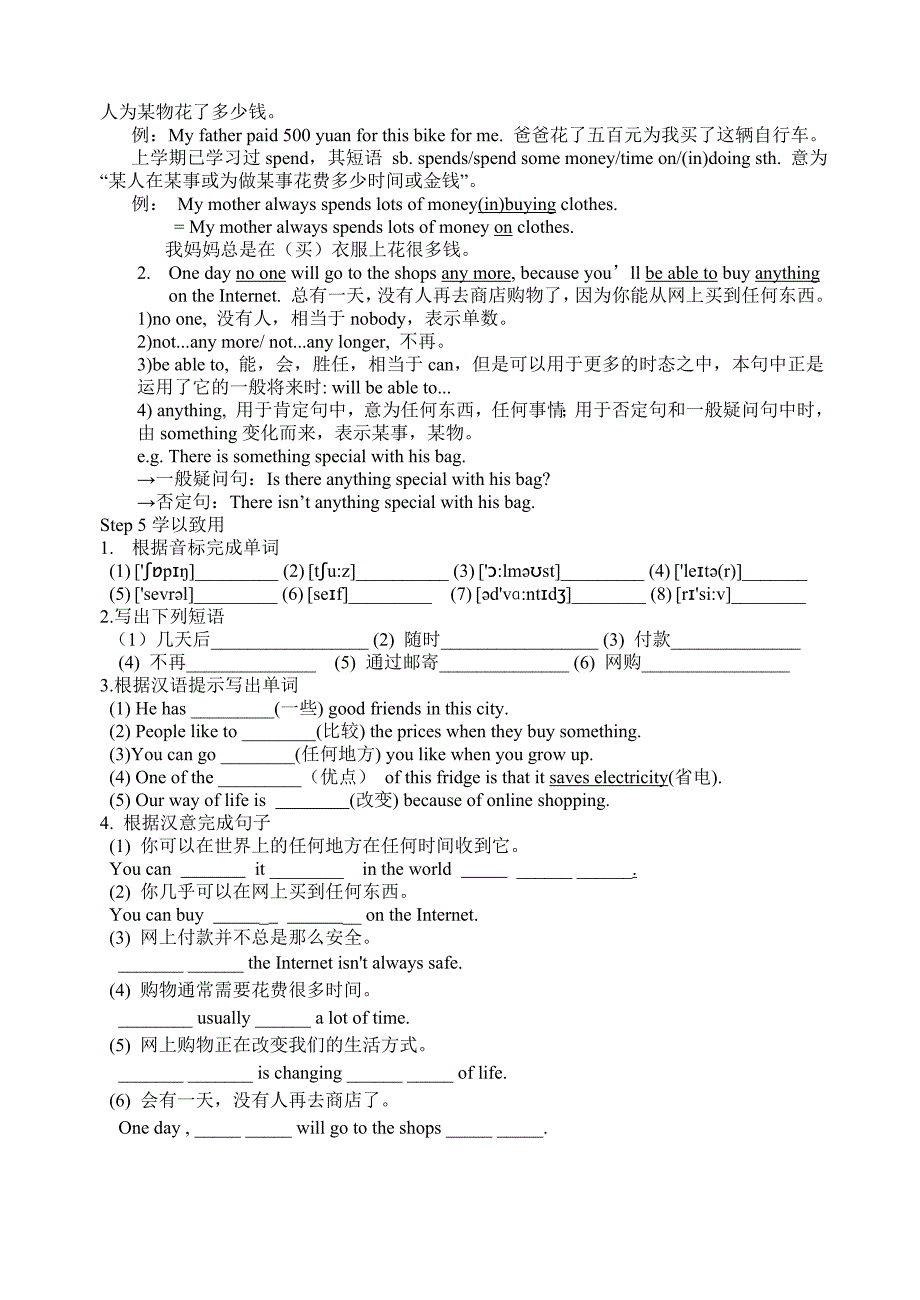 七年级下册m5-王伟_第4页