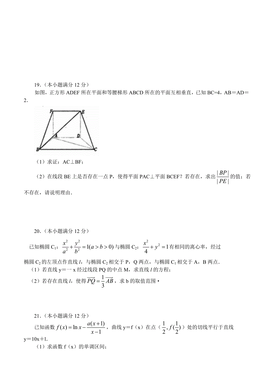 河南省洛阳市高三12月统一考试数学理试题_第4页