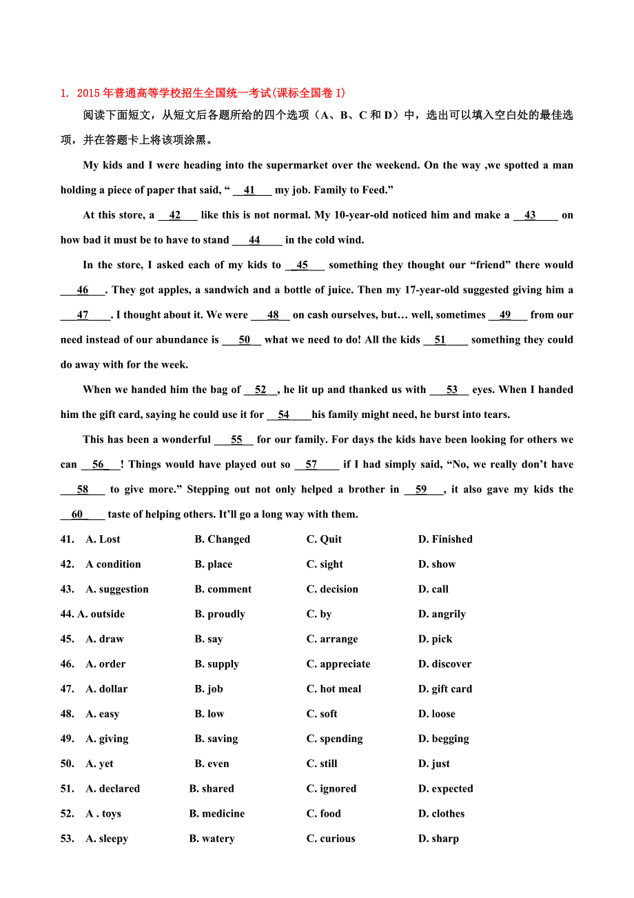 2015年全国卷I和全国卷II完形填空真题精解及翻译_第1页