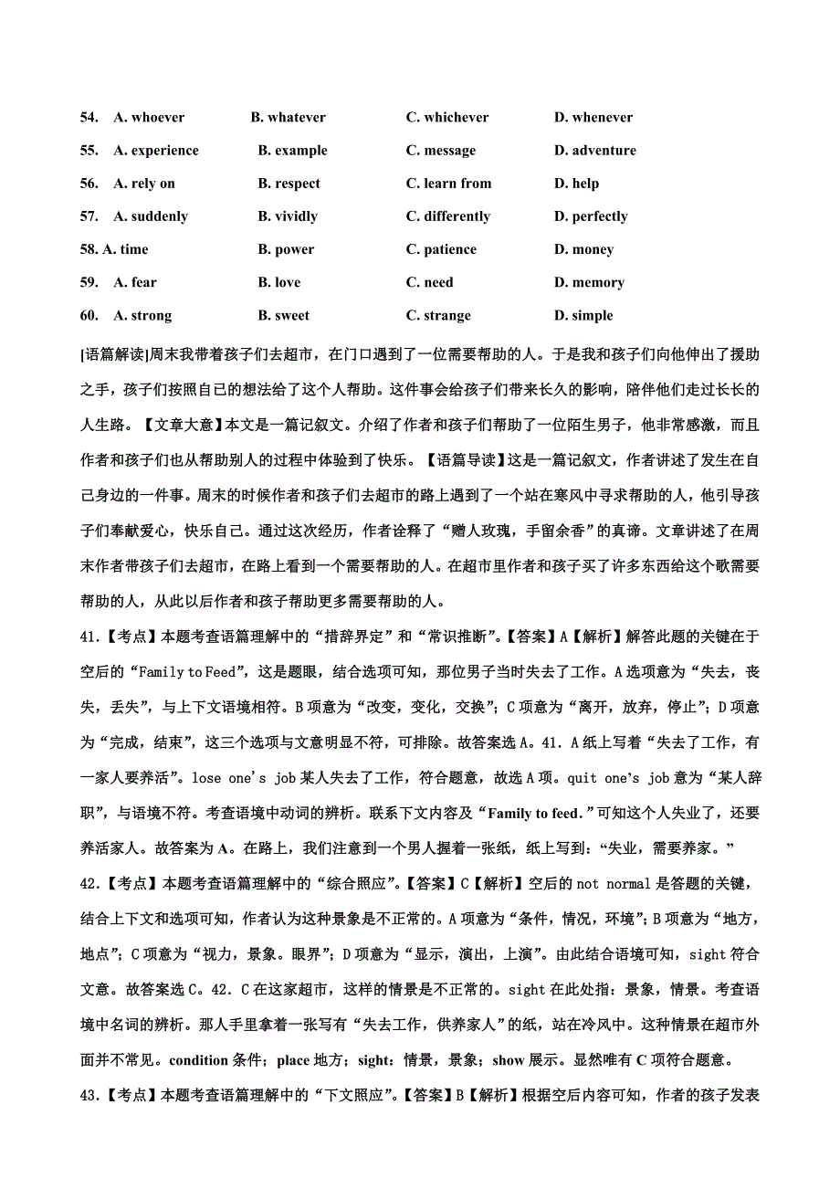 2015年全国卷I和全国卷II完形填空真题精解及翻译_第2页