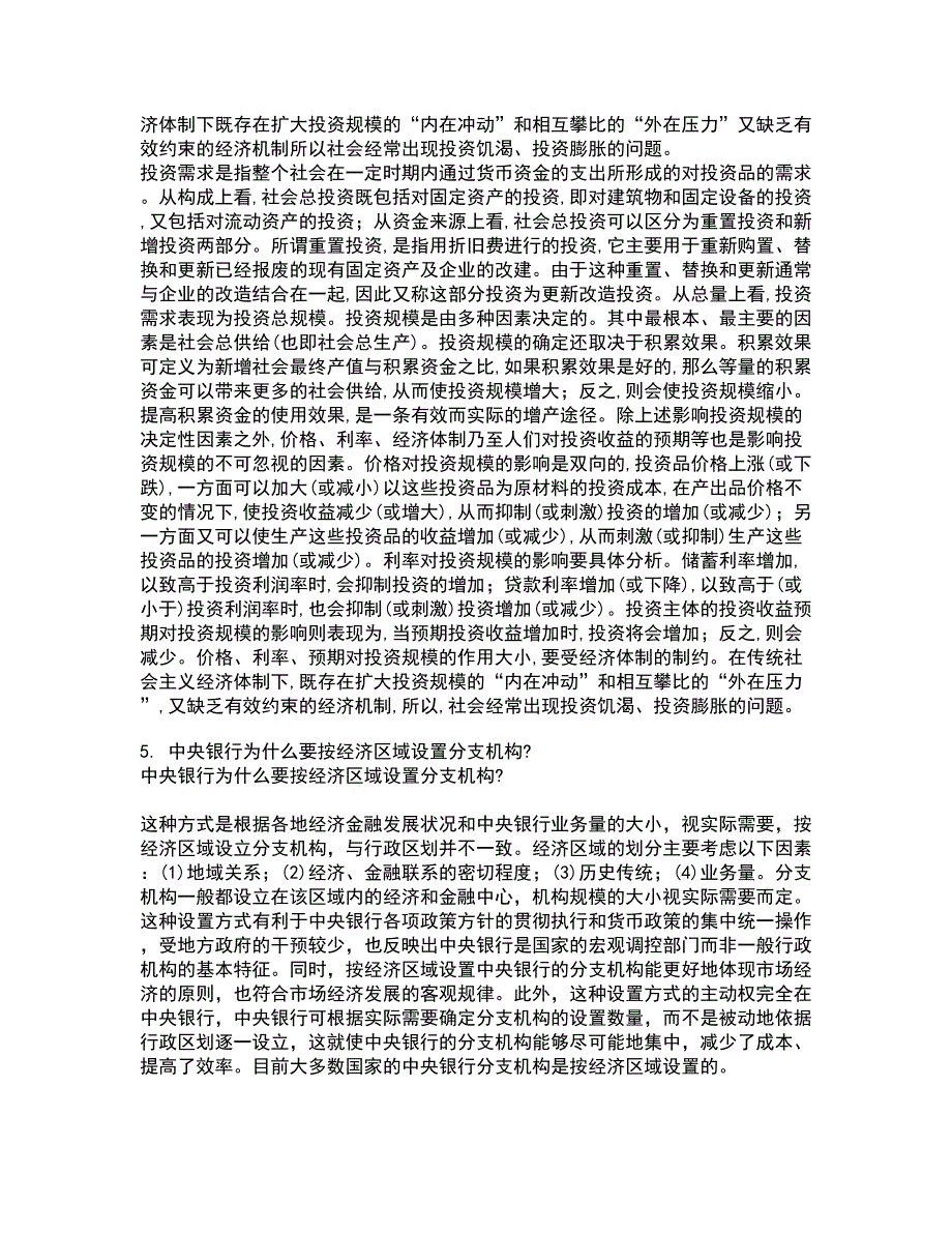 南开大学2021年12月《初级博弈论》期末考核试题库及答案参考8_第3页