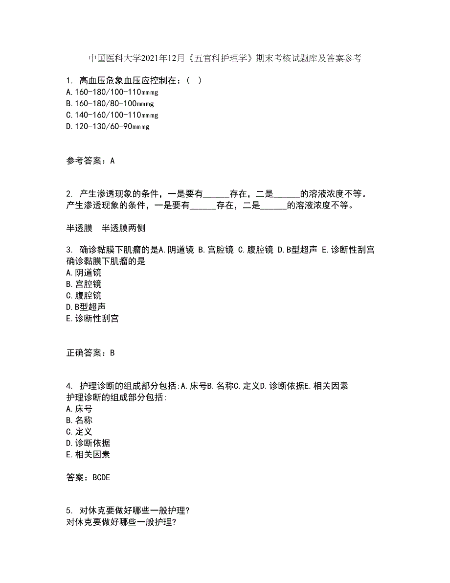 中国医科大学2021年12月《五官科护理学》期末考核试题库及答案参考87_第1页