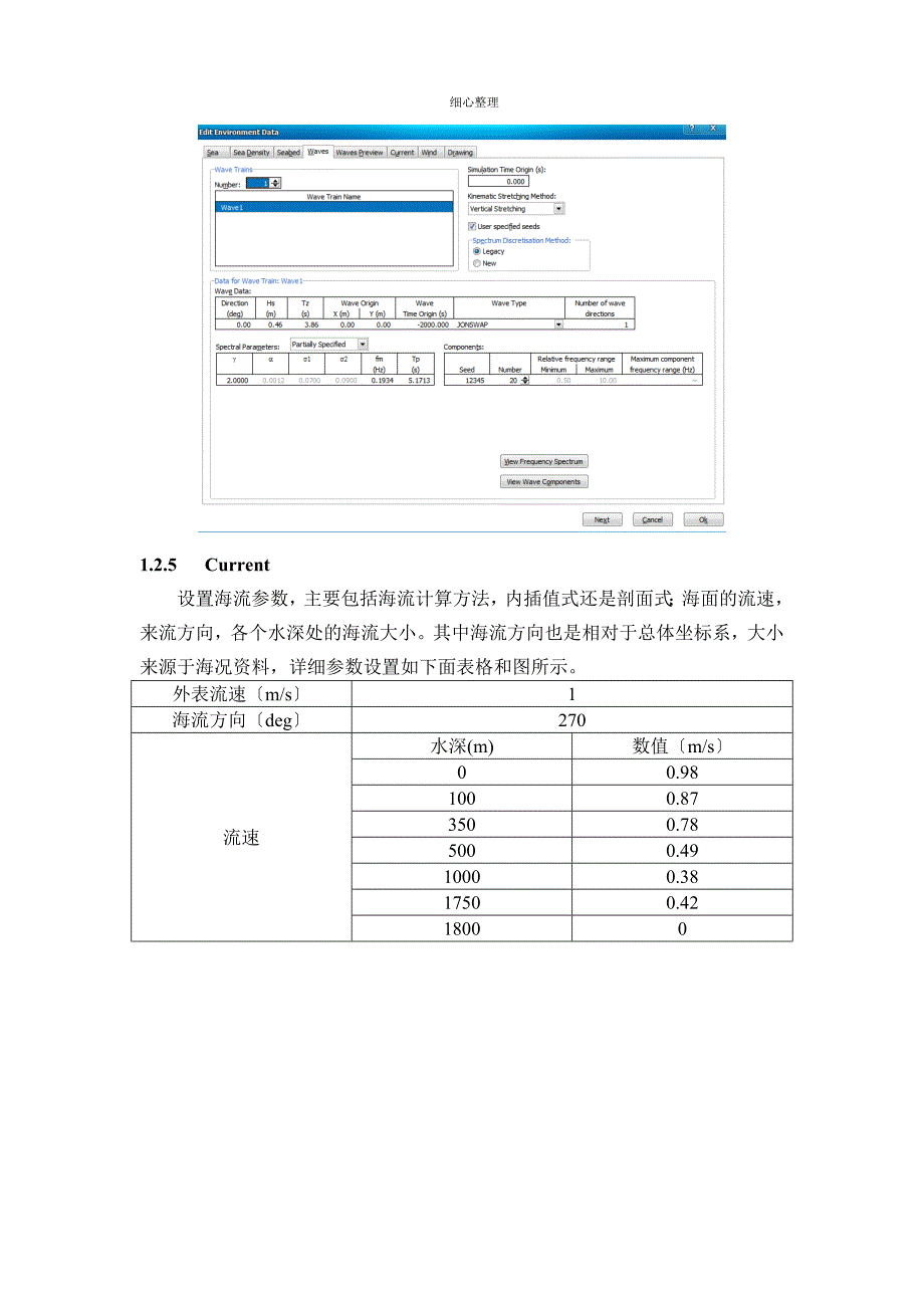 OrcaFle软件操作指南_第4页