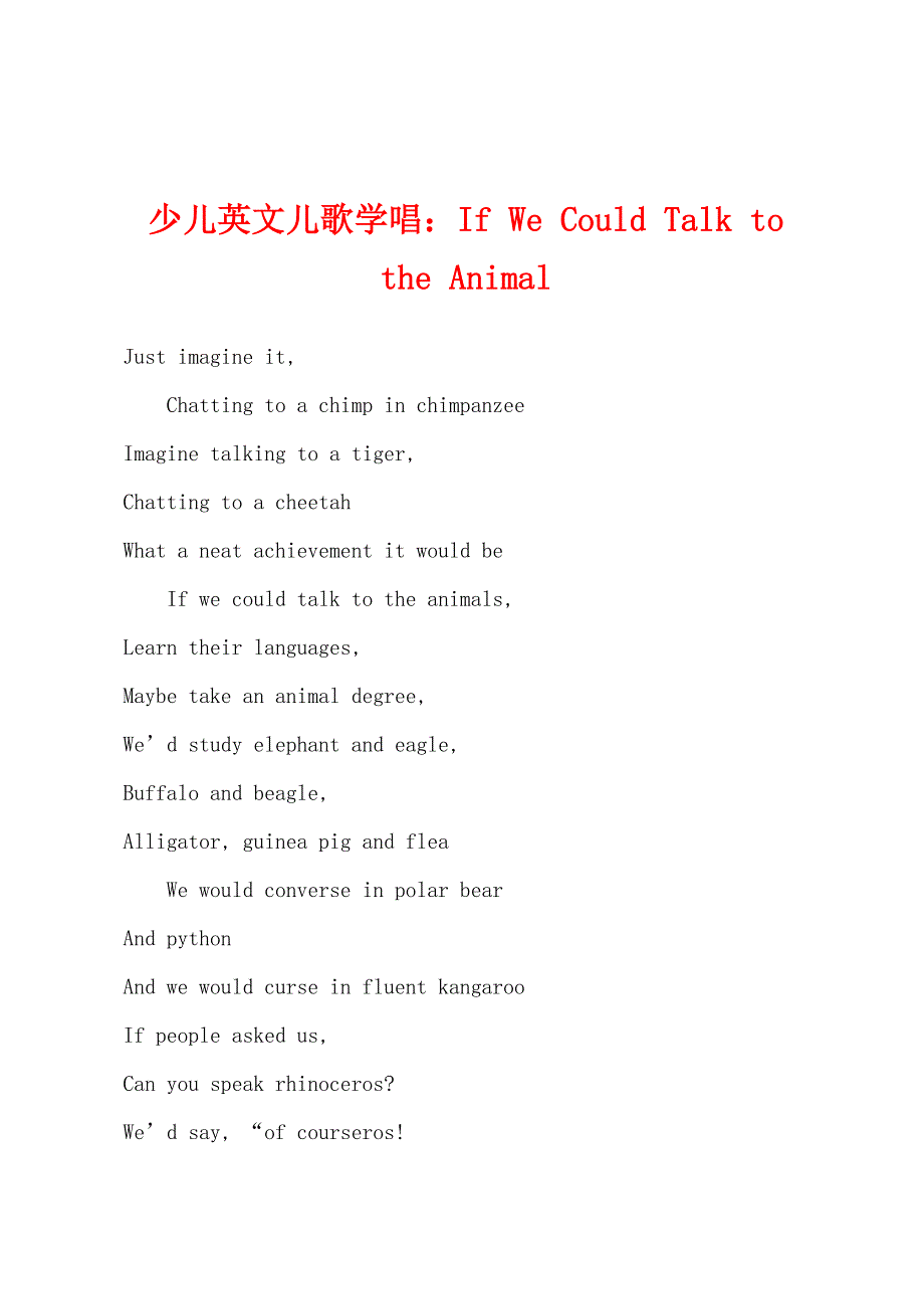 少儿英文儿歌学唱：If-We-Could-Talk-to-the-Animal.docx_第1页