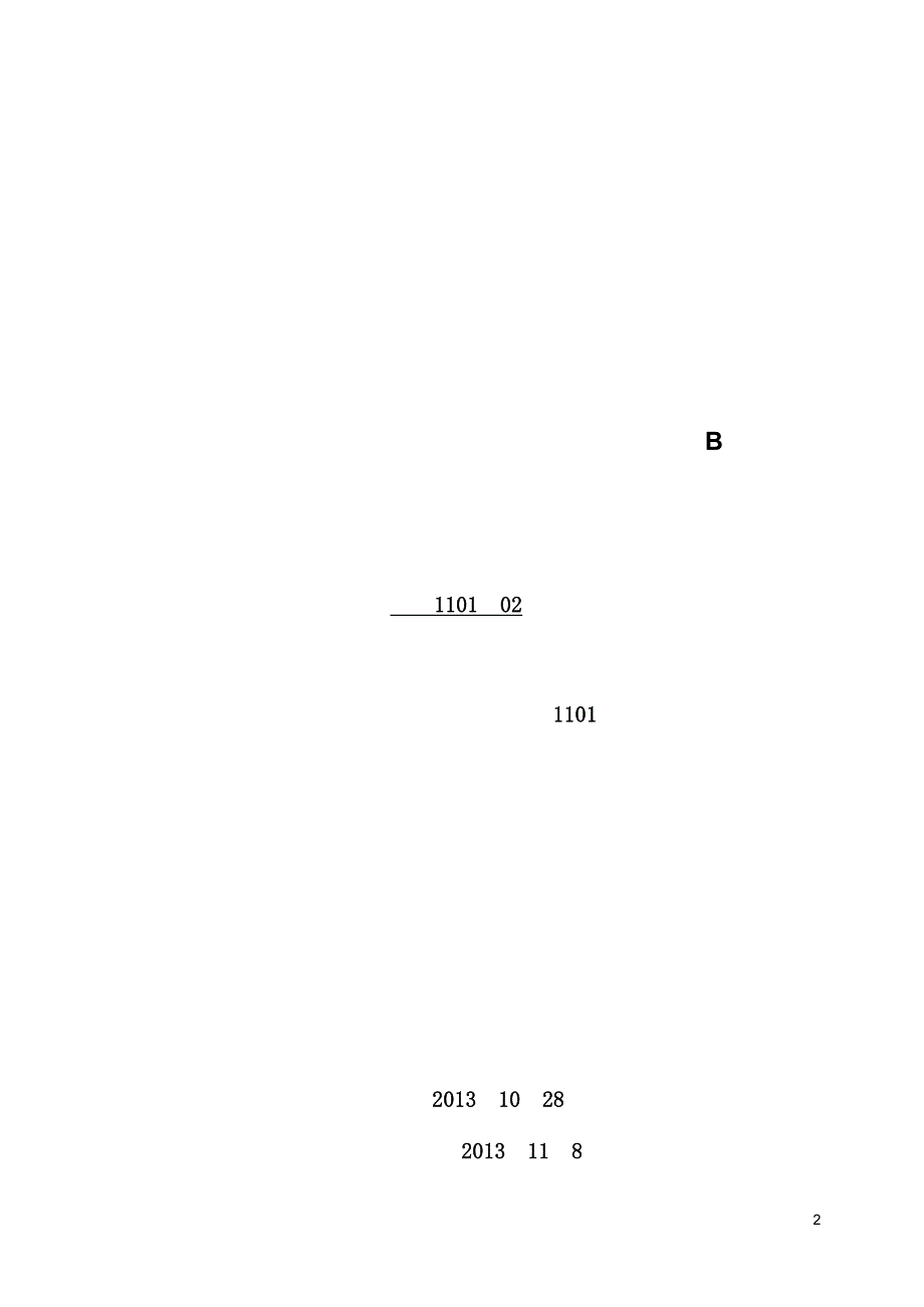 数字电路报告-微波炉控制器_第2页