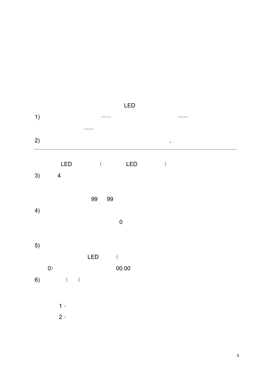 数字电路报告-微波炉控制器_第3页