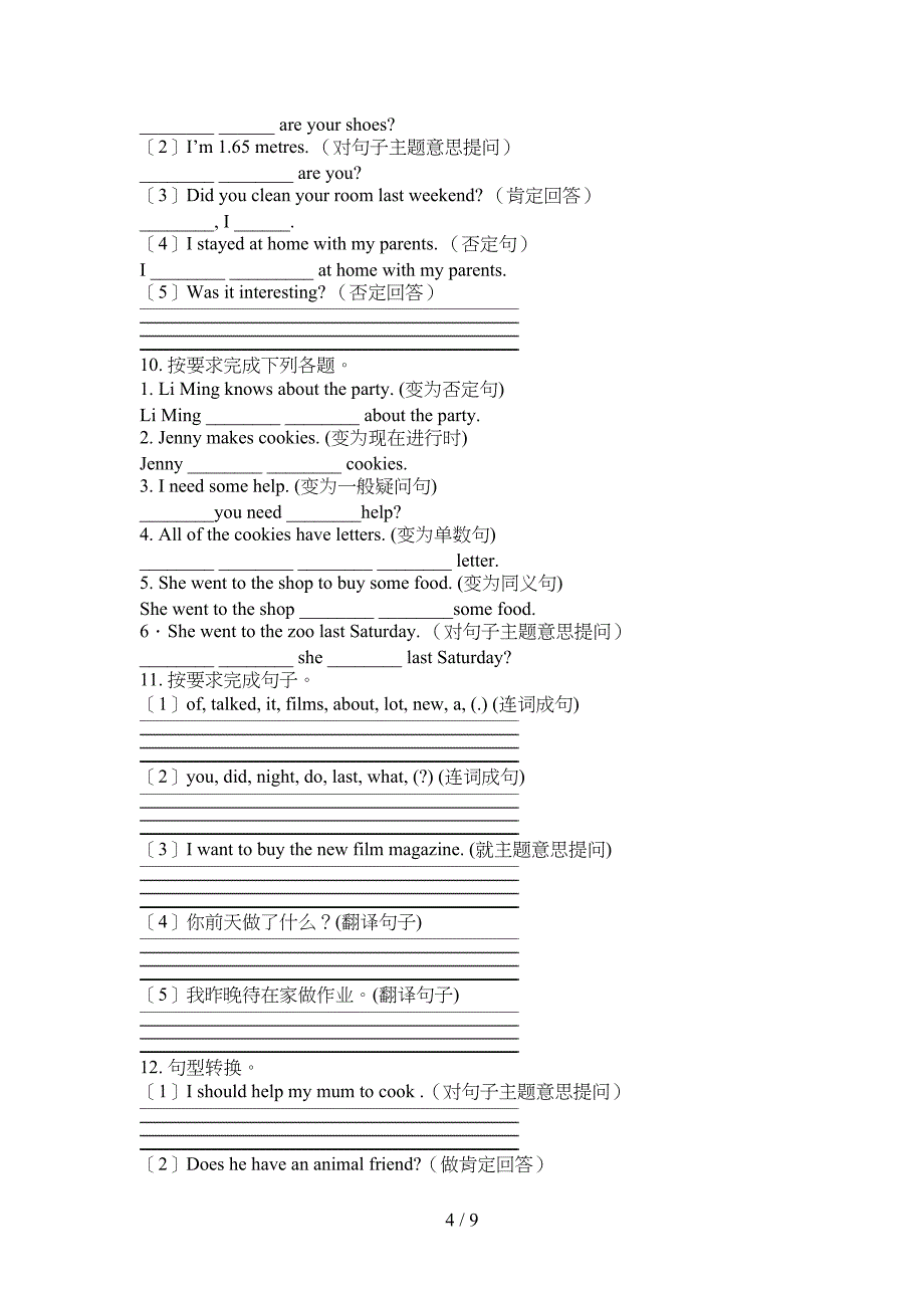 六年级英语上册句型转换专项习题_第4页