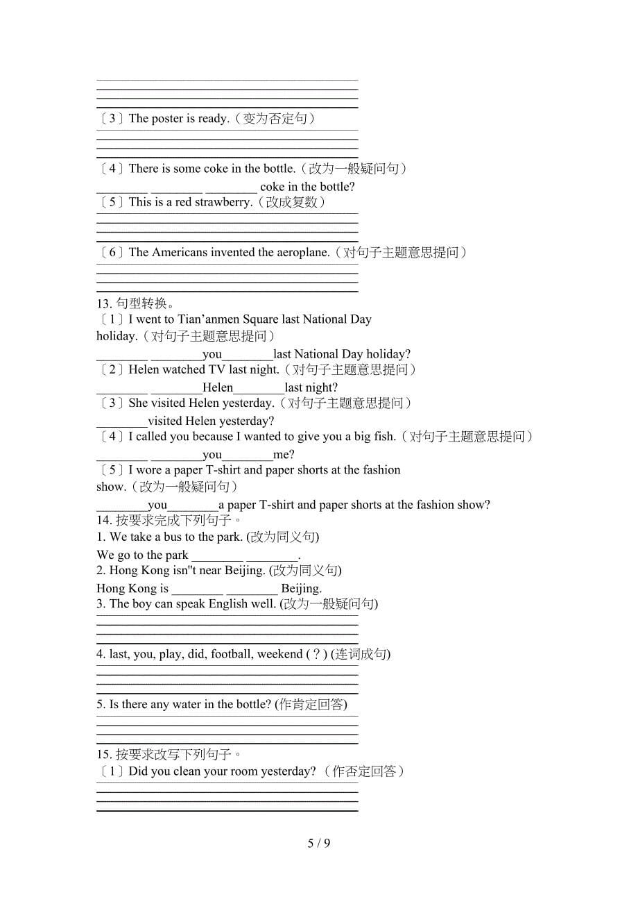 六年级英语上册句型转换专项习题_第5页