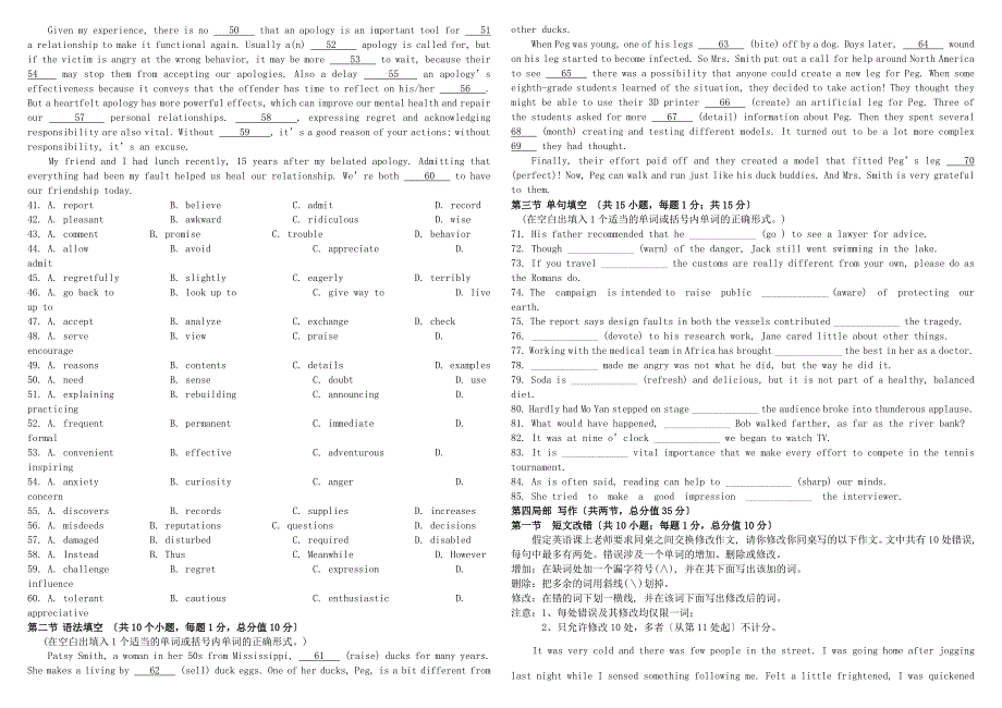 黑龙江省哈尔滨师范大学附属中学学年度高二英语下学期期末考试试题.doc_第4页