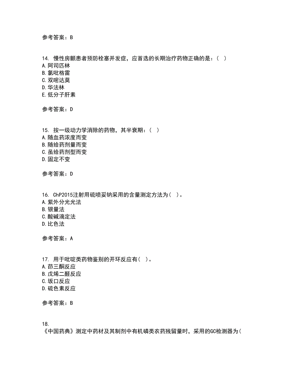 兰州大学21春《药物分析》学在线作业二满分答案_62_第4页