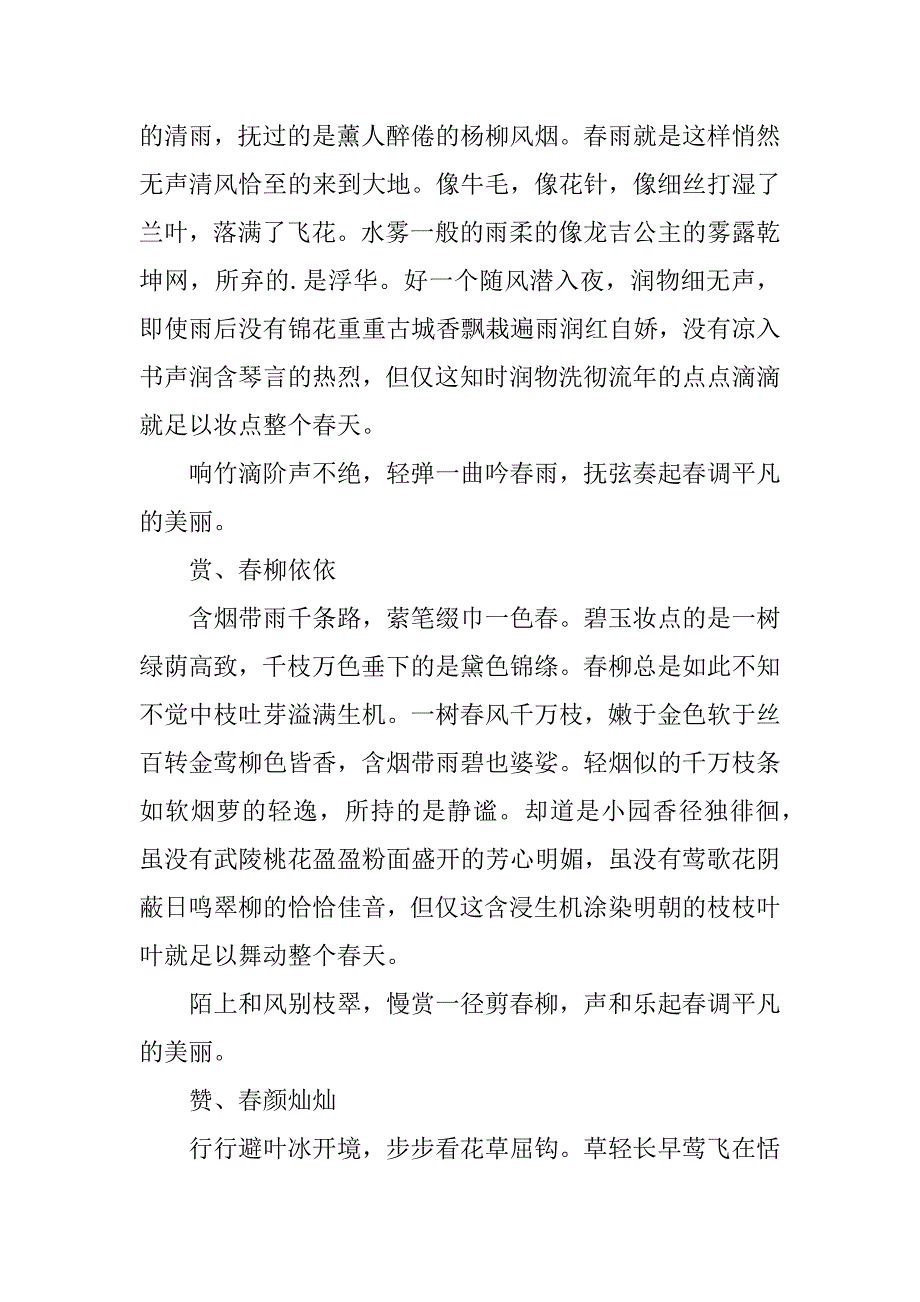 以平凡为主题的演讲稿范文3篇关于平凡的演讲题目_第3页