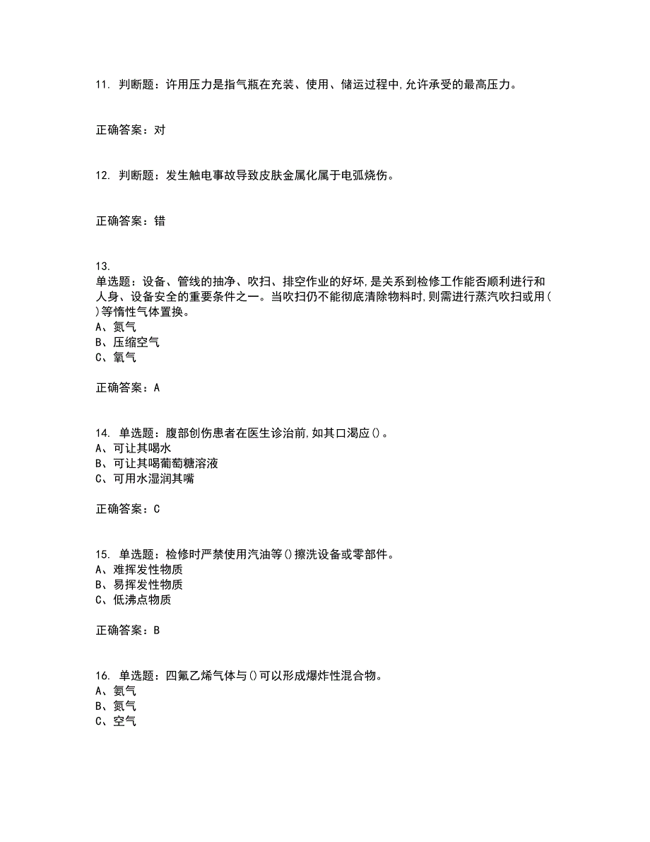 氯化工艺作业安全生产考试历年真题汇总含答案参考65_第3页