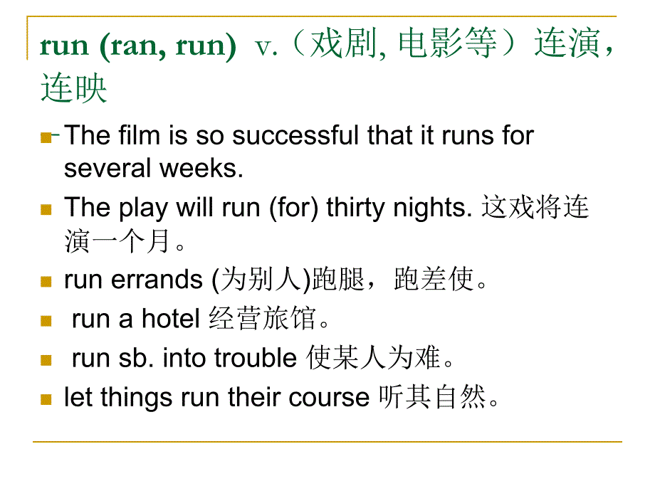 新概念第三册第22课ppt课件_第2页