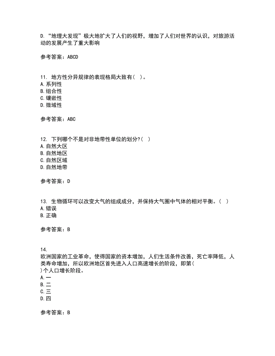 21春《人文地理学》在线作业二满分答案_37_第3页