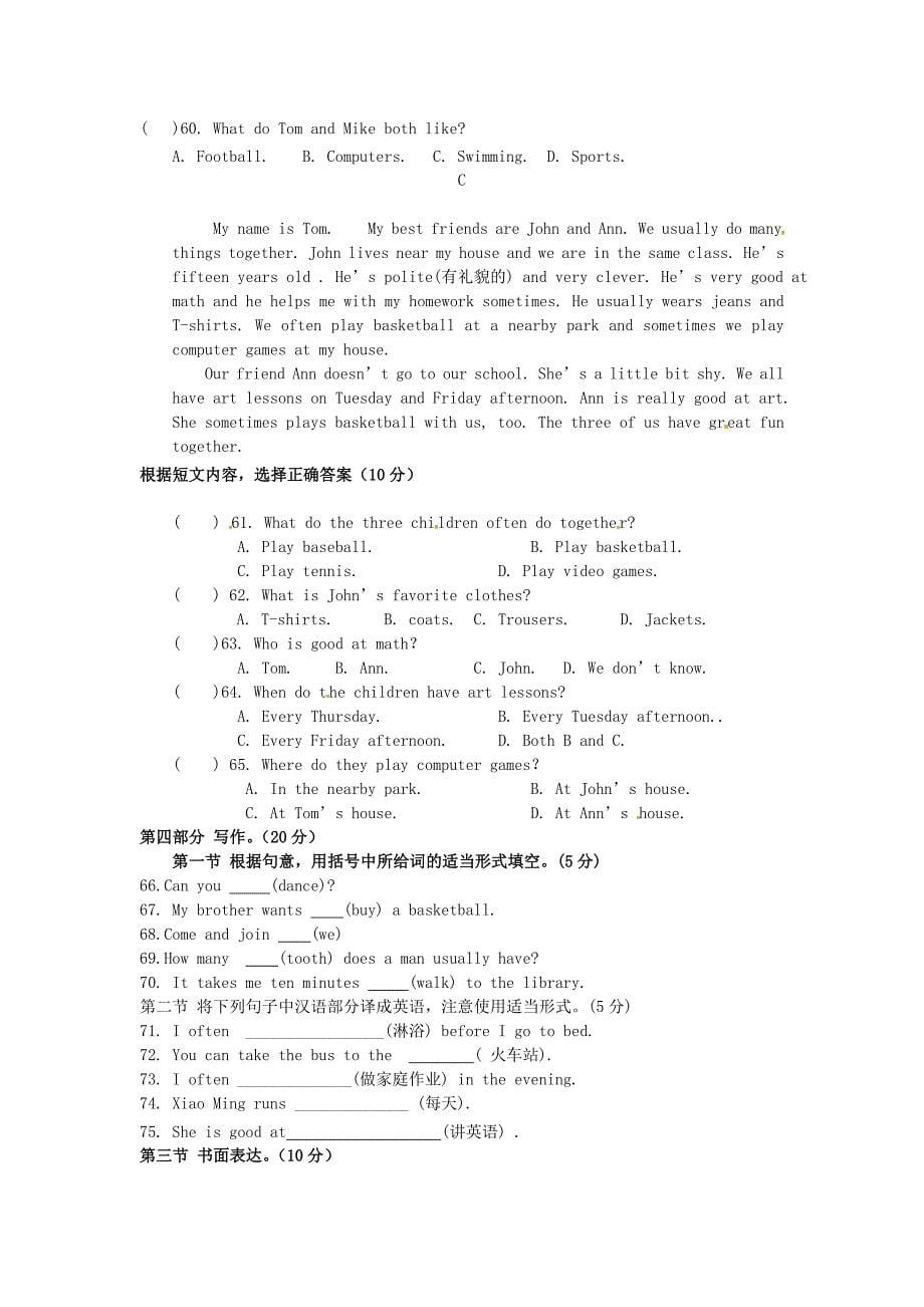 云南省建水县建民中学七年级英语3月月考试题无答案_第5页