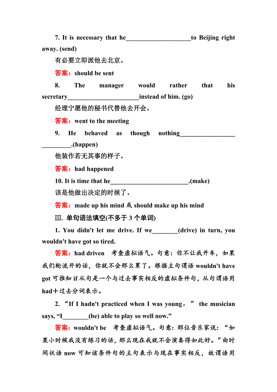 高中英语人教版选修6练习：Unit 2 Poems 23 Word版含解析精修版_第3页