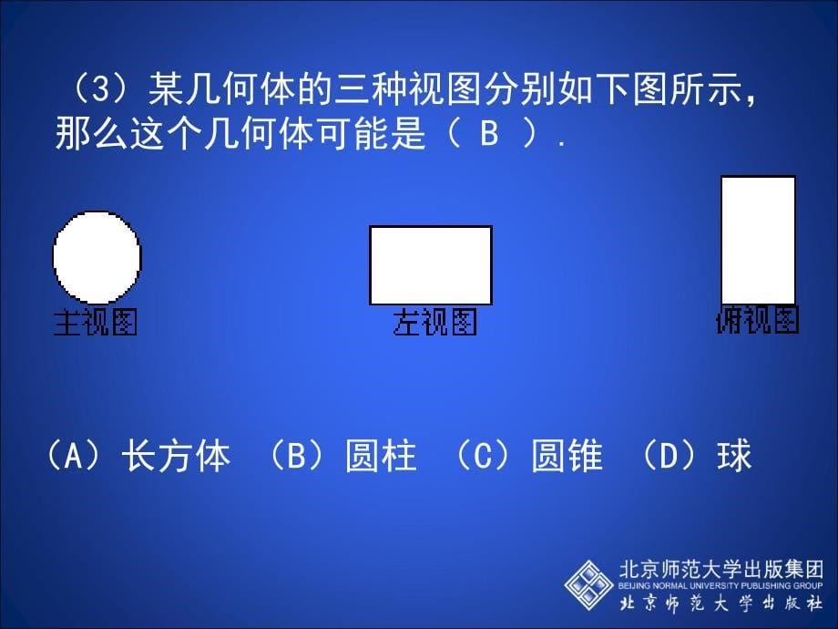 52视图（三）演示文稿_第5页