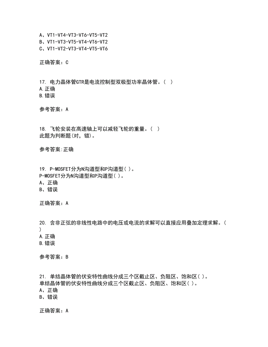 东北大学21春《电力电子电路》在线作业三满分答案9_第4页