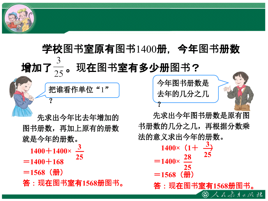 一个数比另一个数多少多少_第2页