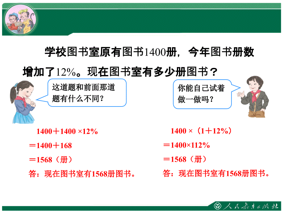 一个数比另一个数多少多少_第3页