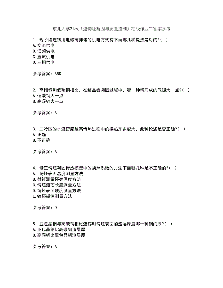 东北大学21秋《连铸坯凝固与质量控制》在线作业二答案参考65_第1页