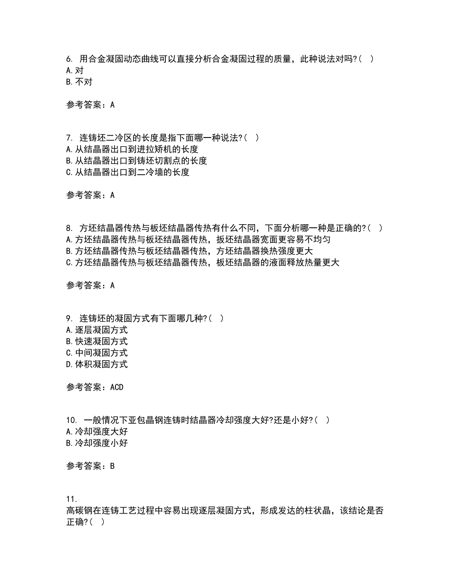 东北大学21秋《连铸坯凝固与质量控制》在线作业二答案参考65_第2页