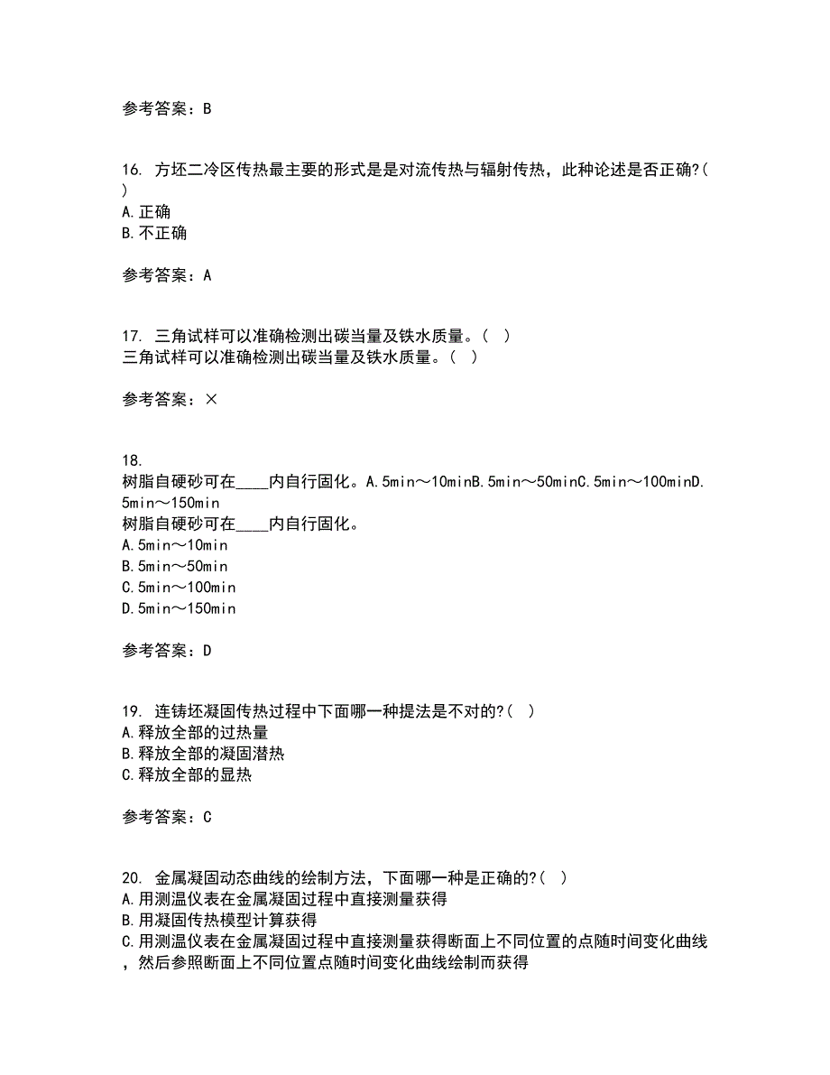 东北大学21秋《连铸坯凝固与质量控制》在线作业二答案参考65_第4页