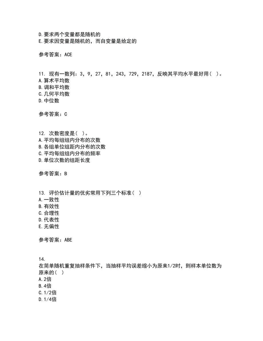 北京师范大学21秋《统计学》在线作业一答案参考35_第3页