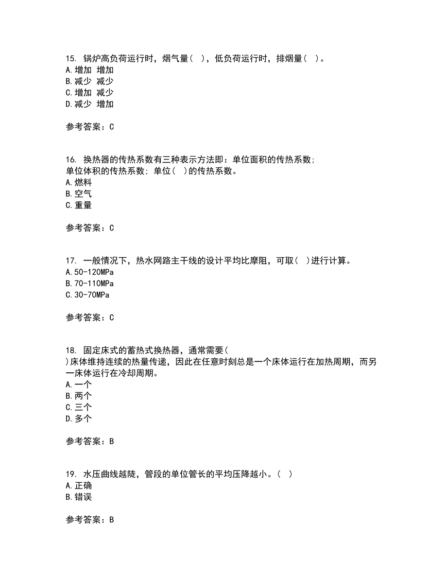 大连理工大学21秋《工程热力学》在线作业一答案参考4_第4页