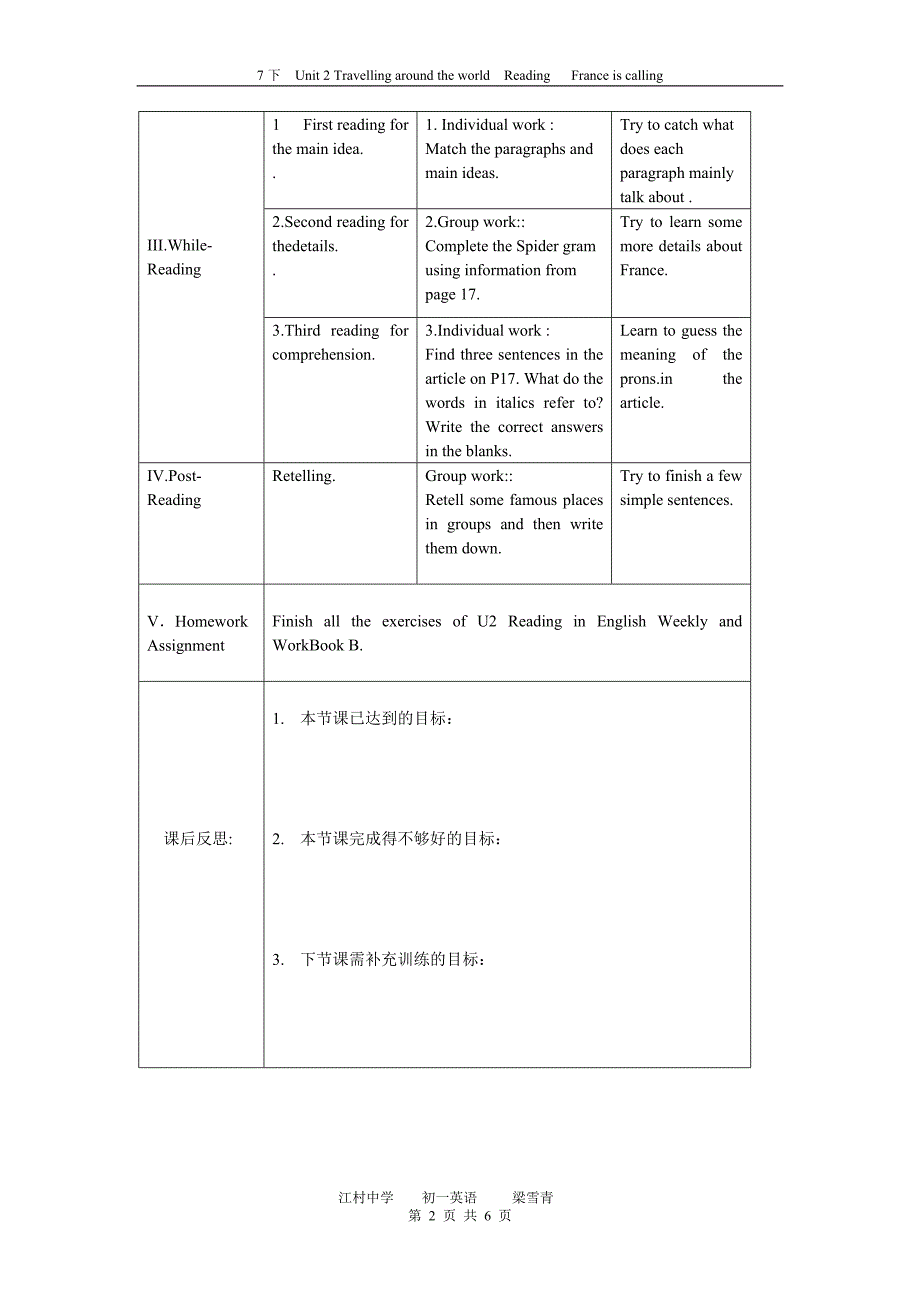 7BU2Reading教案、学案_第2页