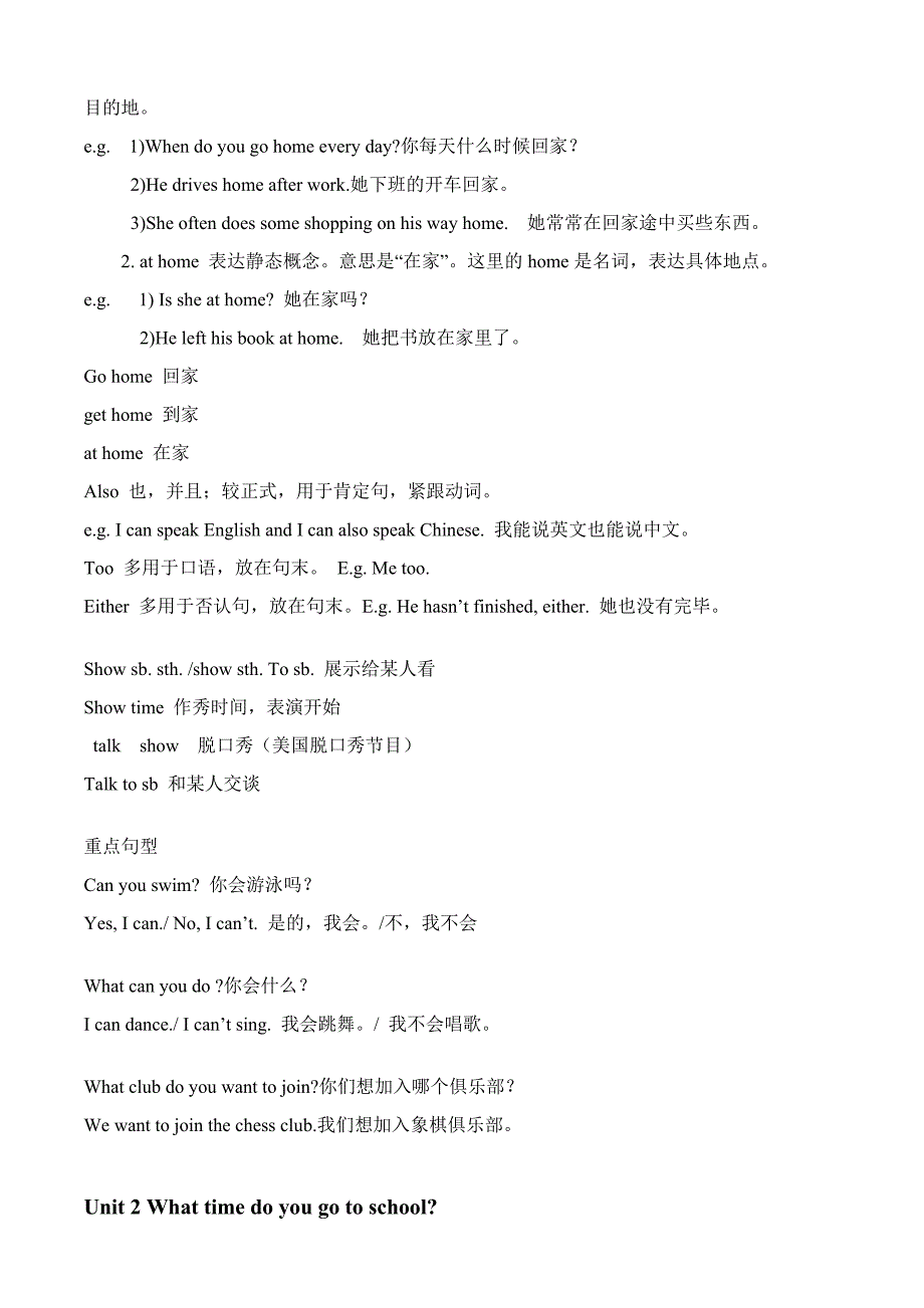 初一下册英语知识点归纳总结剖析_第2页