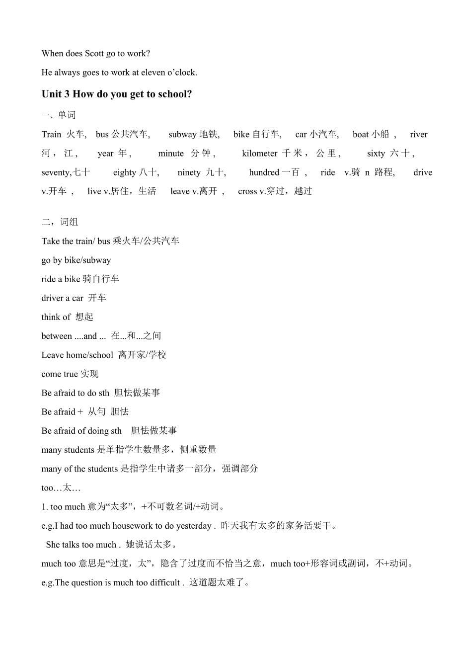 初一下册英语知识点归纳总结剖析_第5页