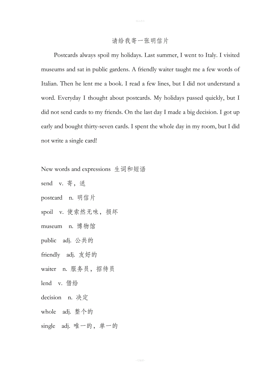 新概念英语第二册1-30课文.doc_第4页