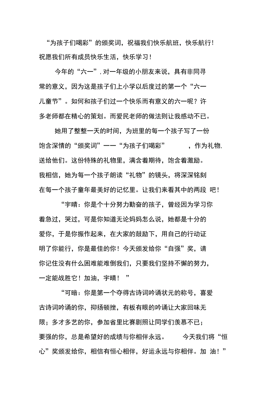 那些潜藏在身边的感动_第4页