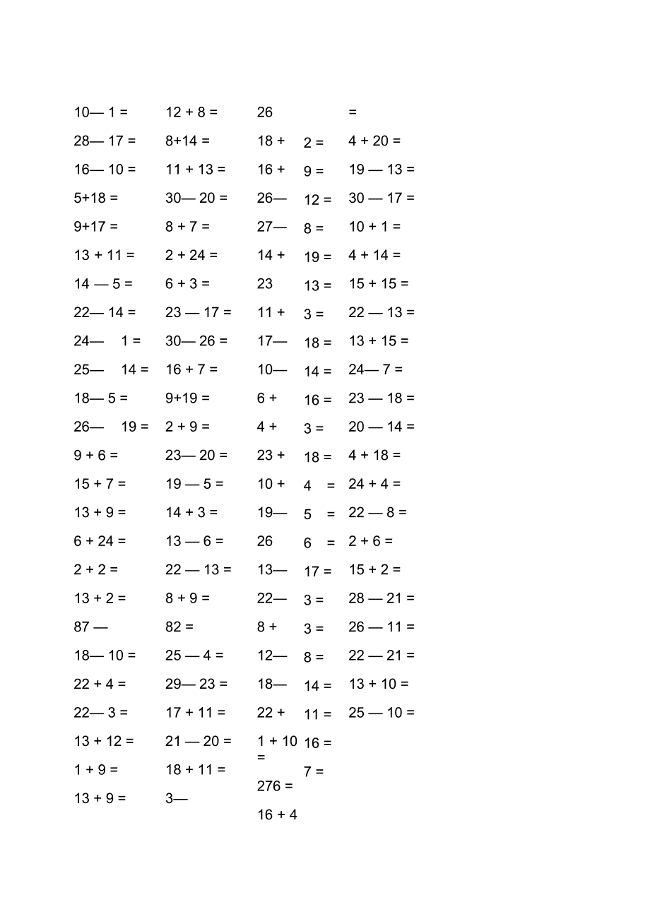 三十以内加减法题_第3页