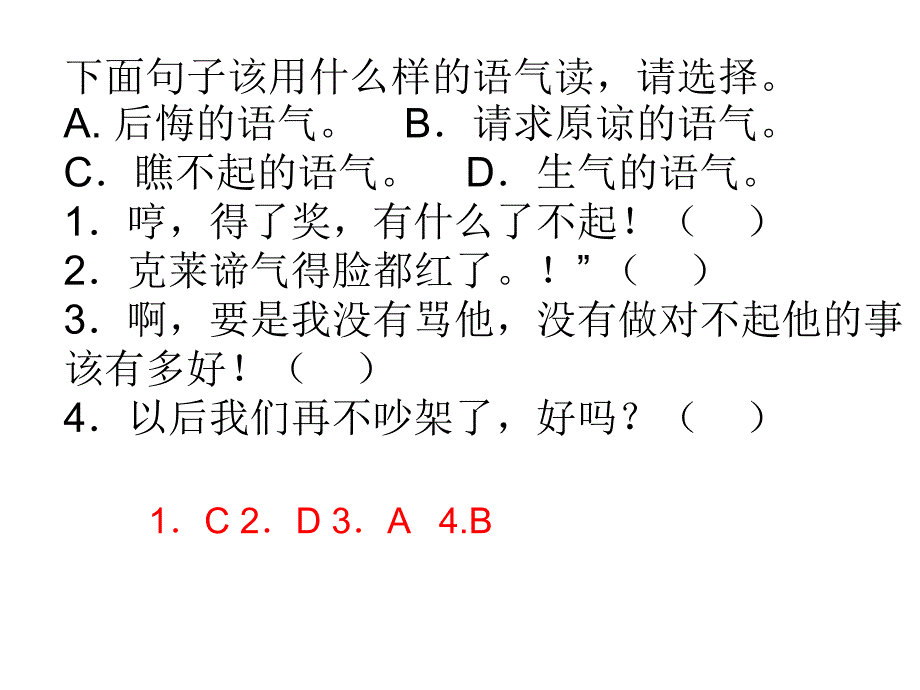 语气.ppt_第4页