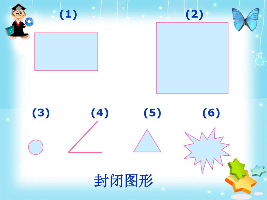 面积和面积单位的认识2_第2页