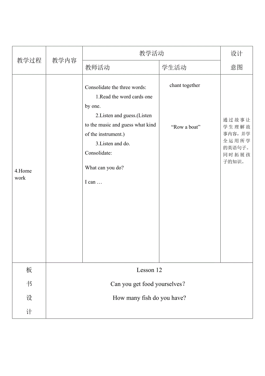 Book4-Lesson12-No.1_第2页