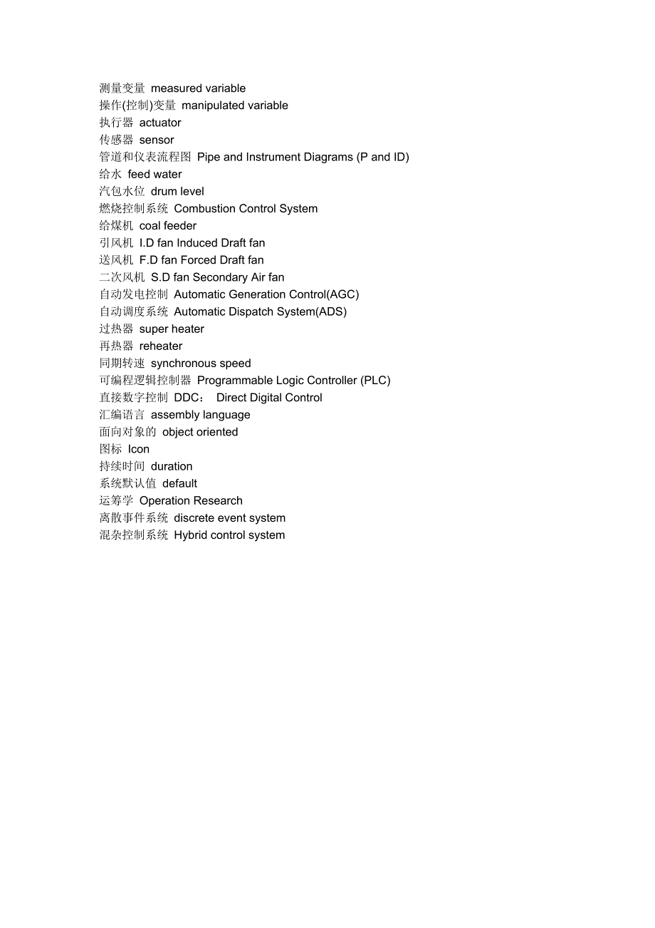 自动化专业英语词汇.doc_第4页