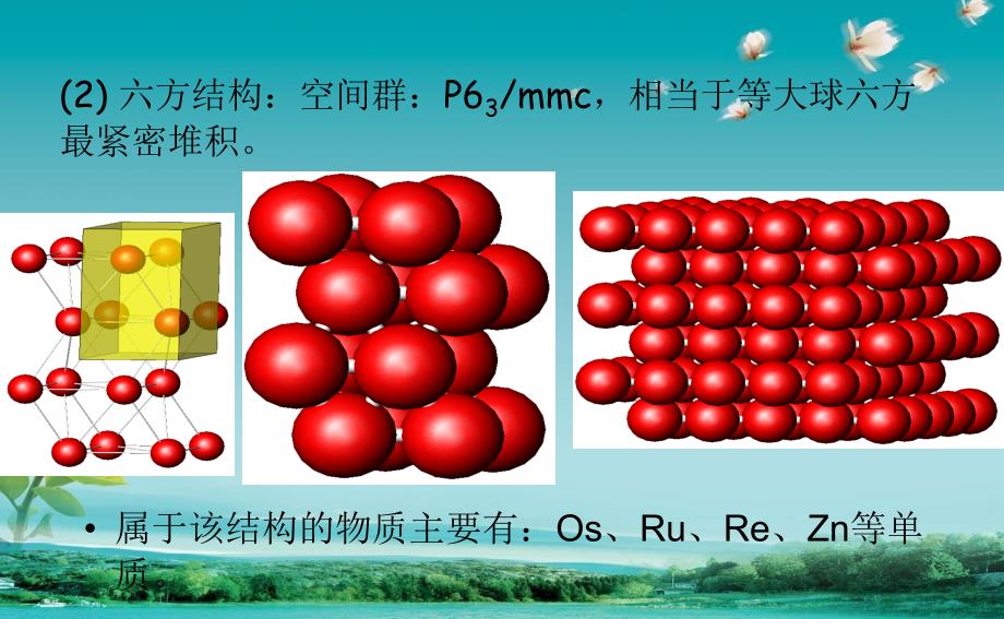 几种典型结构_第3页