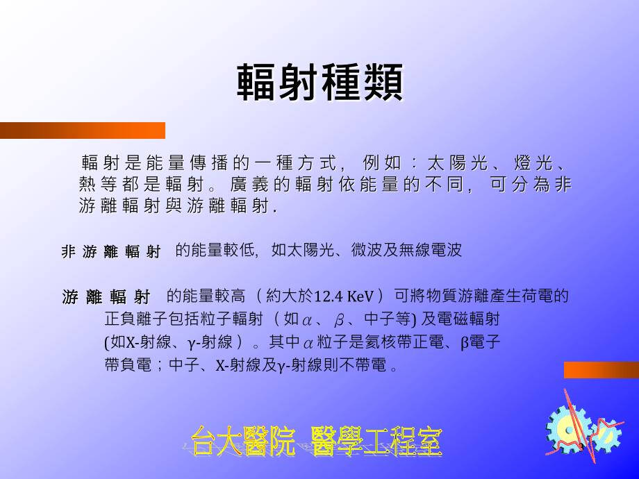 电磁干扰及电磁相容导论ppt课件_第4页