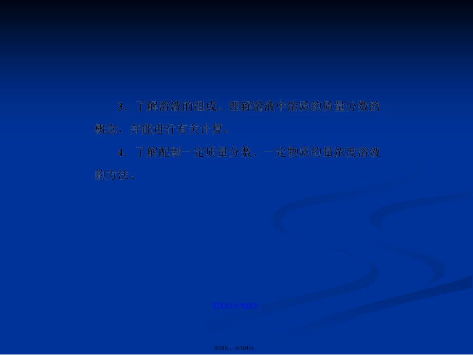 恒心高考化学第二轮复习资料专题学习教案_第4页